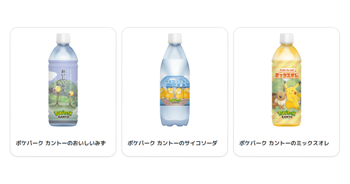 『おいしいみず』のペットボトルとマダツボミが描かれたパッケージデザイン