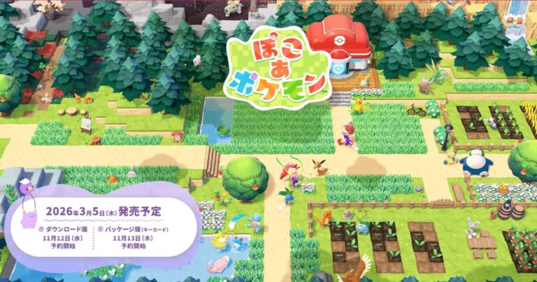 【特典比較】『ぽこ あ ポケモン』予約特典・早期購入特典 全まとめ！Amazon/ポケセン/楽天のおすすめは？