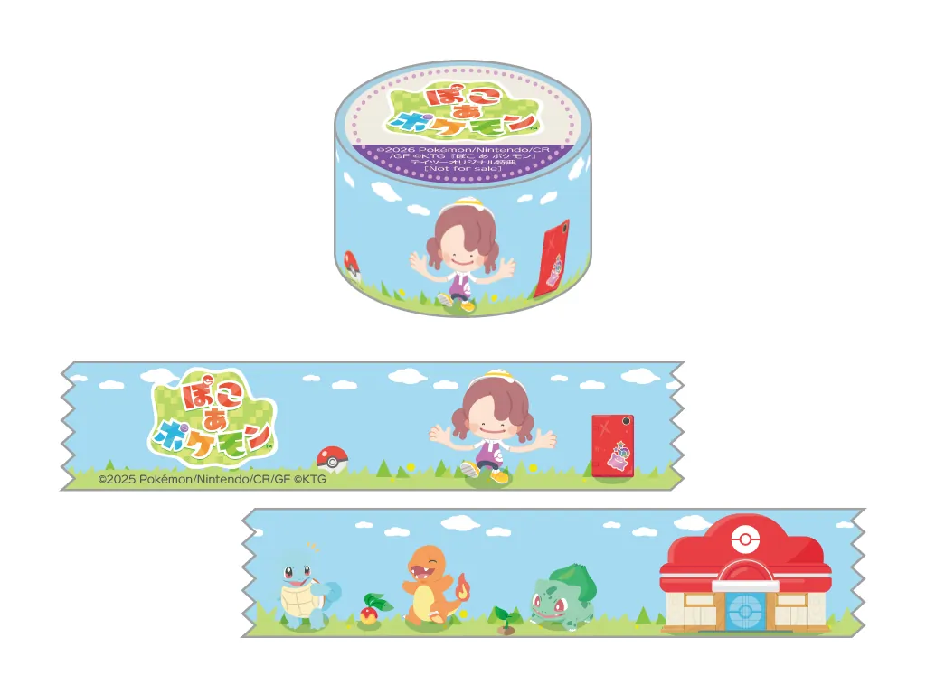 ぽこあポケモン 古本市場特典 マスキングテープ