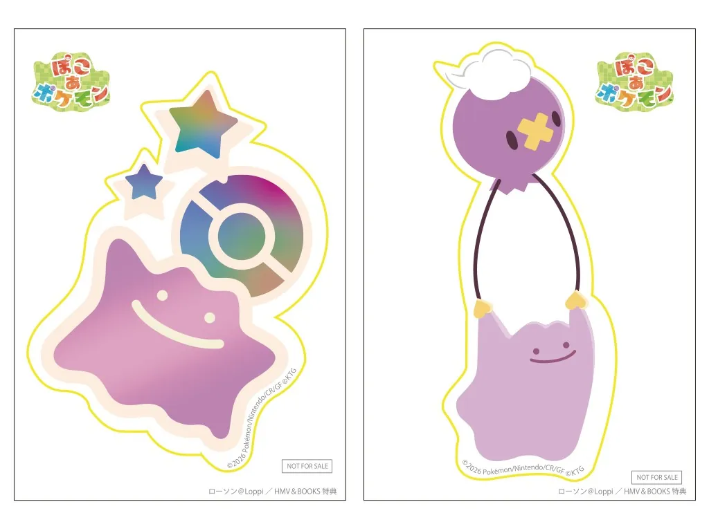ぽこあポケモン ローソン HMV特典 ステッカー2枚セット フワンテ メタモン