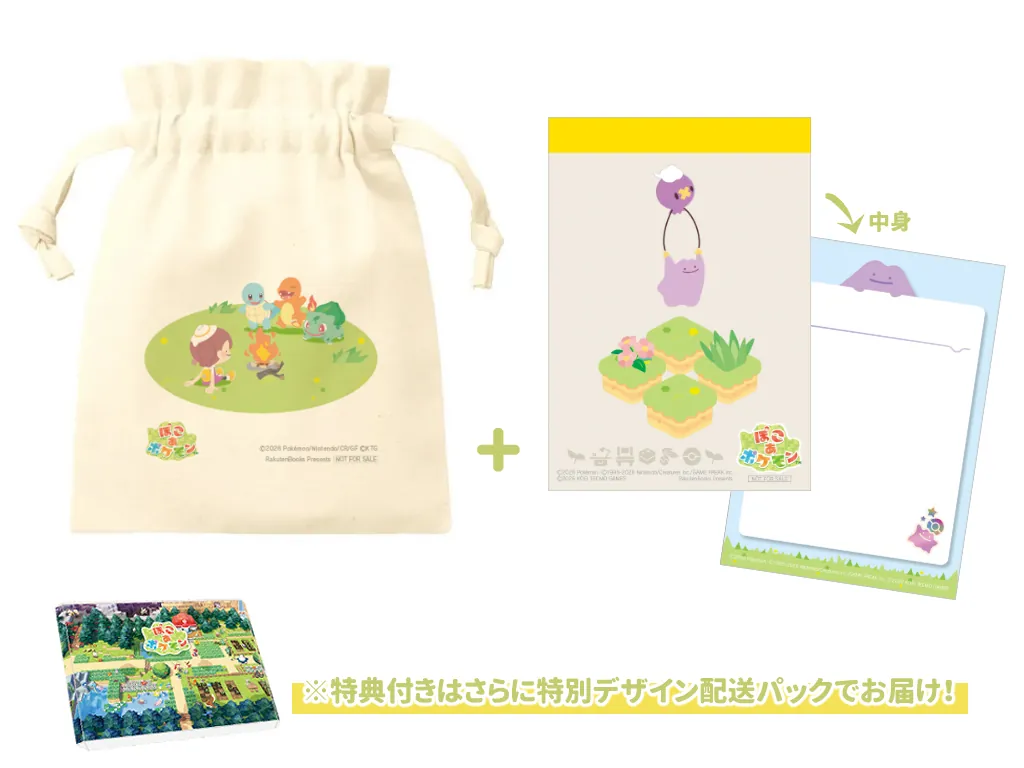 ぽこあポケモン 楽天特典 コットン巾着 クロス巻きメモ帳