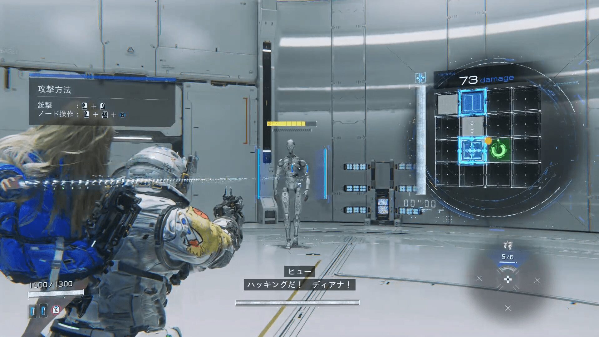 プラグマタのハッキングと射撃を融合させた戦闘システムのUIイメージ