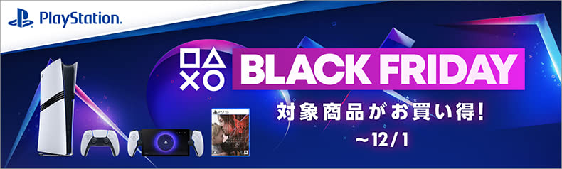 PlayStation Portalが9%オフの価格で表示されているAmazonのブラックフライデーセール画面