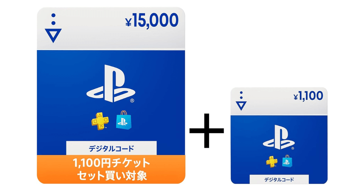 PlayStation Storeチケットのカード画像。15000円と11000円のセットが確認できる。