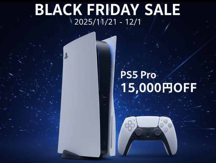 PlayStation 5 Pro 本体とDualSenseコントローラーが並べられ、ブラックフライデーのセール価格が表示された画像。