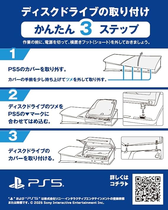 PS5スリムモデルに外付けでディスクドライブを装着している画像