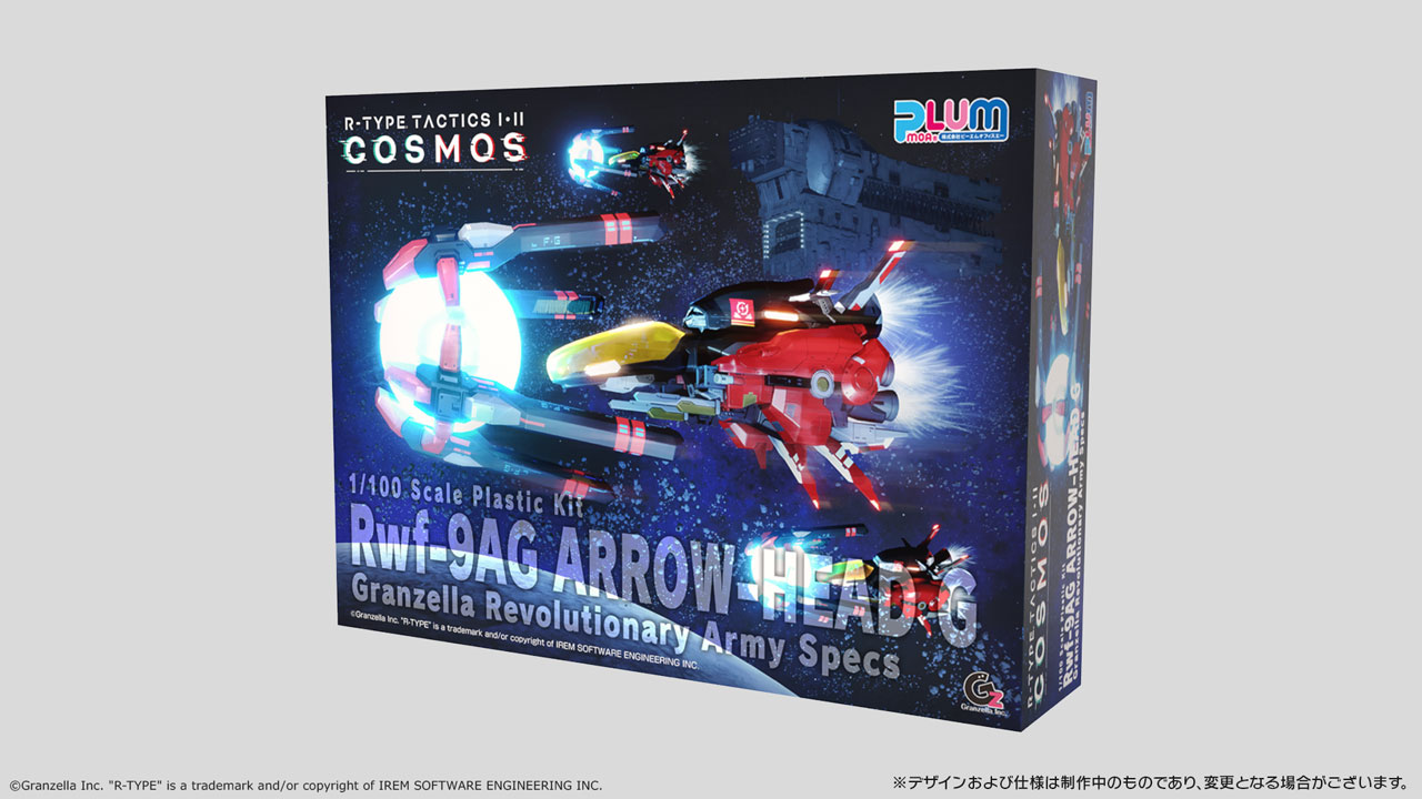 R-TYPE TACTICS I・II COSMOS プレミアムボックス特典の1/100スケール アロー・ヘッドG プラモデルの画像