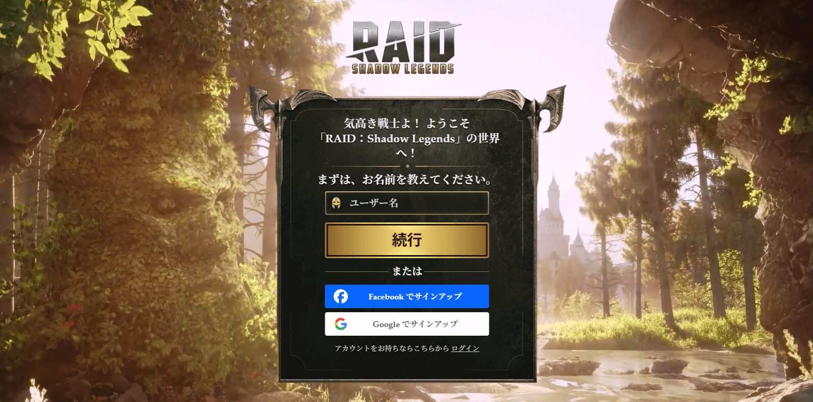 Raid Shadow LegendsのPC版ダウンロード手順を示す画面キャプチャ。サインアップとランチャーのインストールが分かりやすく示されている。