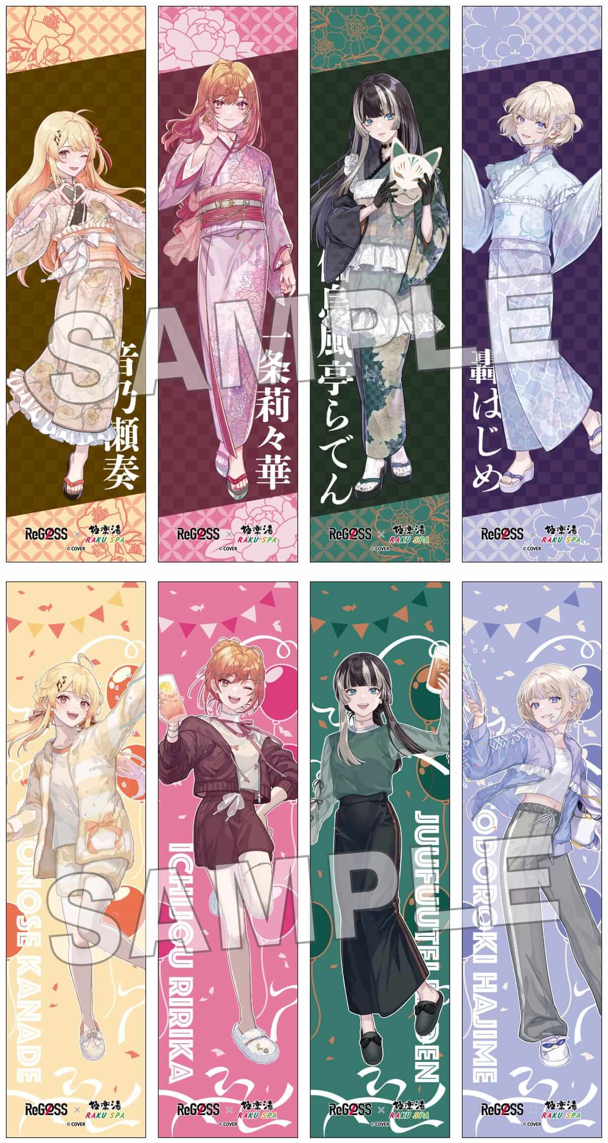 極楽湯とホロライブReGLOSSのコラボ限定マフラータオル