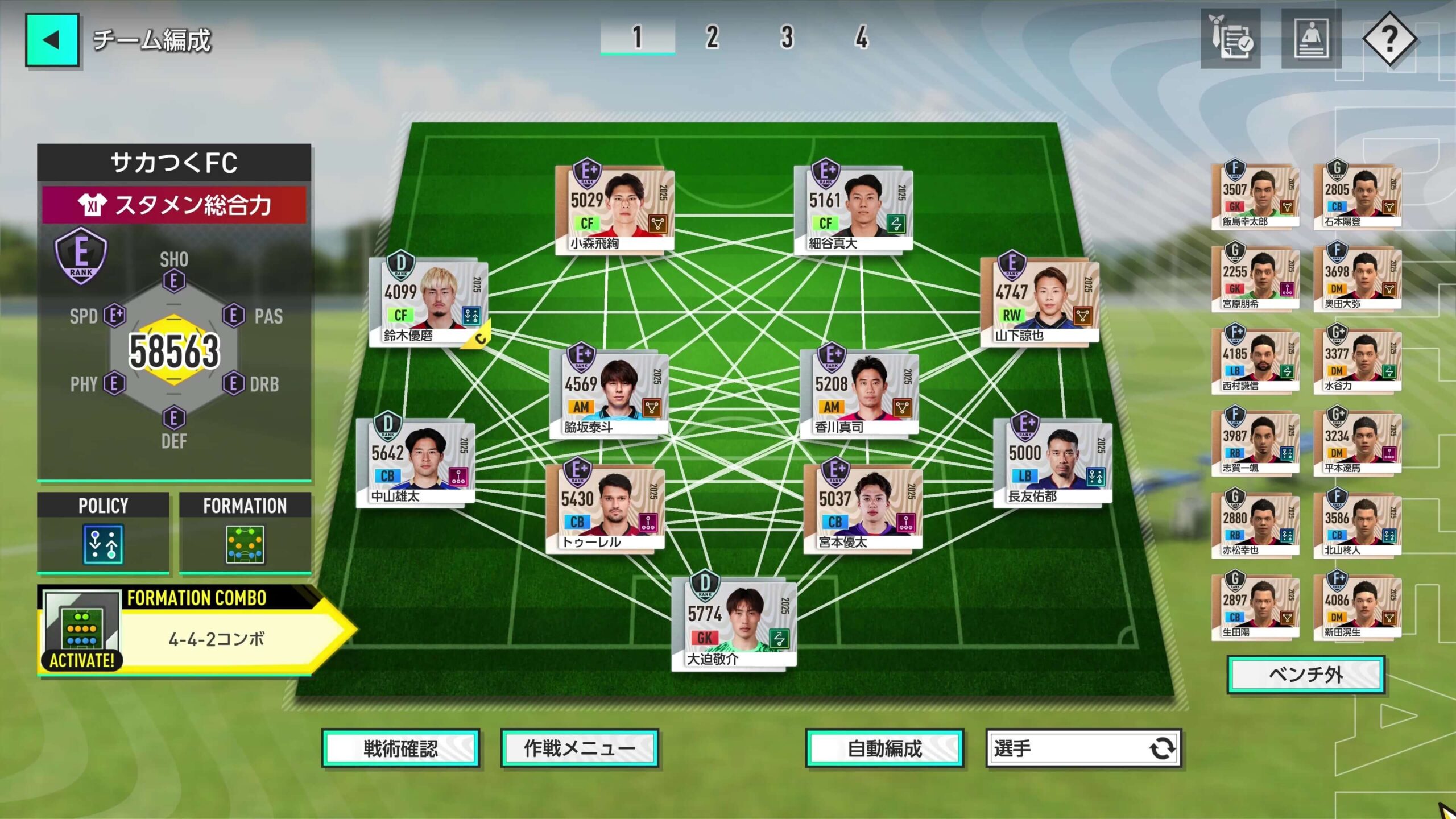 プロサッカークラブをつくろう！2026のメインビジュアル。スタジアムのピッチに立つ監督と選手たち