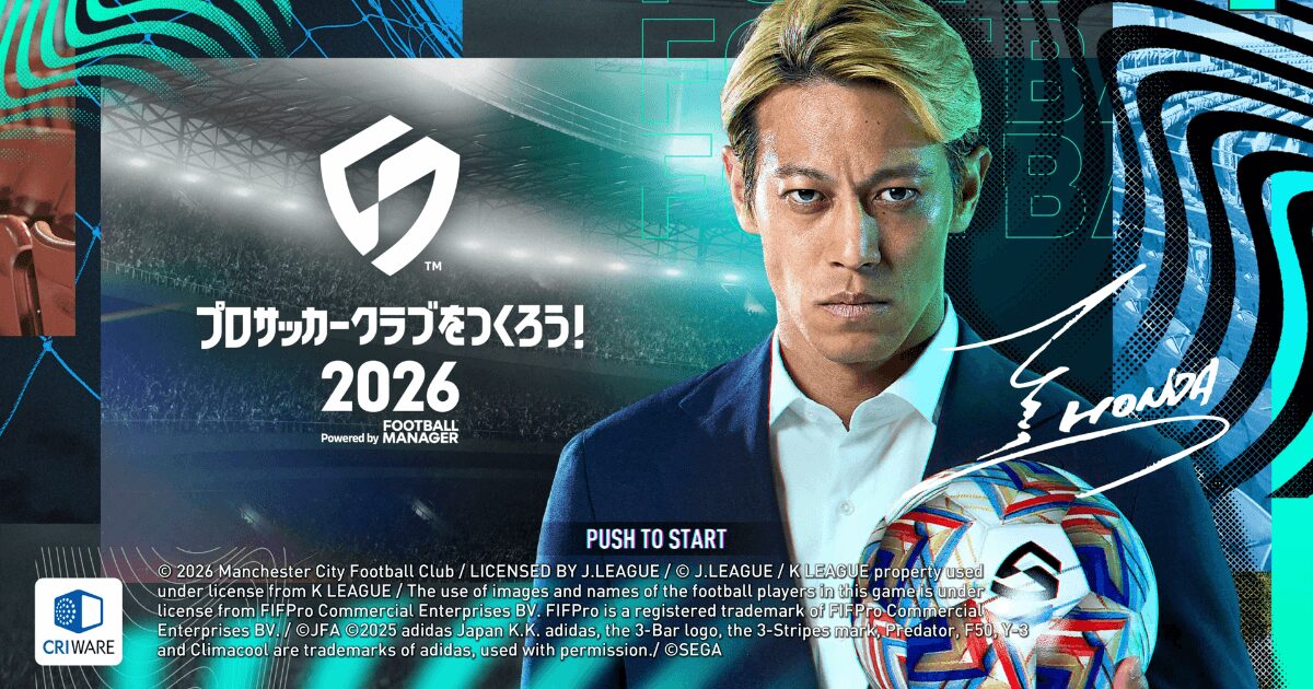 サカつく最新作『プロサッカークラブをつくろう!2026』正式リリース日が1月22日に決定!基本無料でクロスプレイ対応