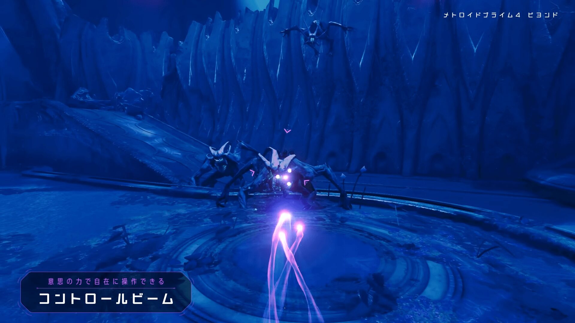 メトロイドプライム4 ビヨンドでサイキック能力を使うサムス・アラン