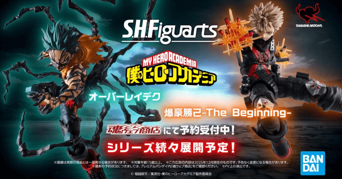 S.H.Figuarts オーバーレイデク、2026年6月発売決定！価格と予約情報を速報！