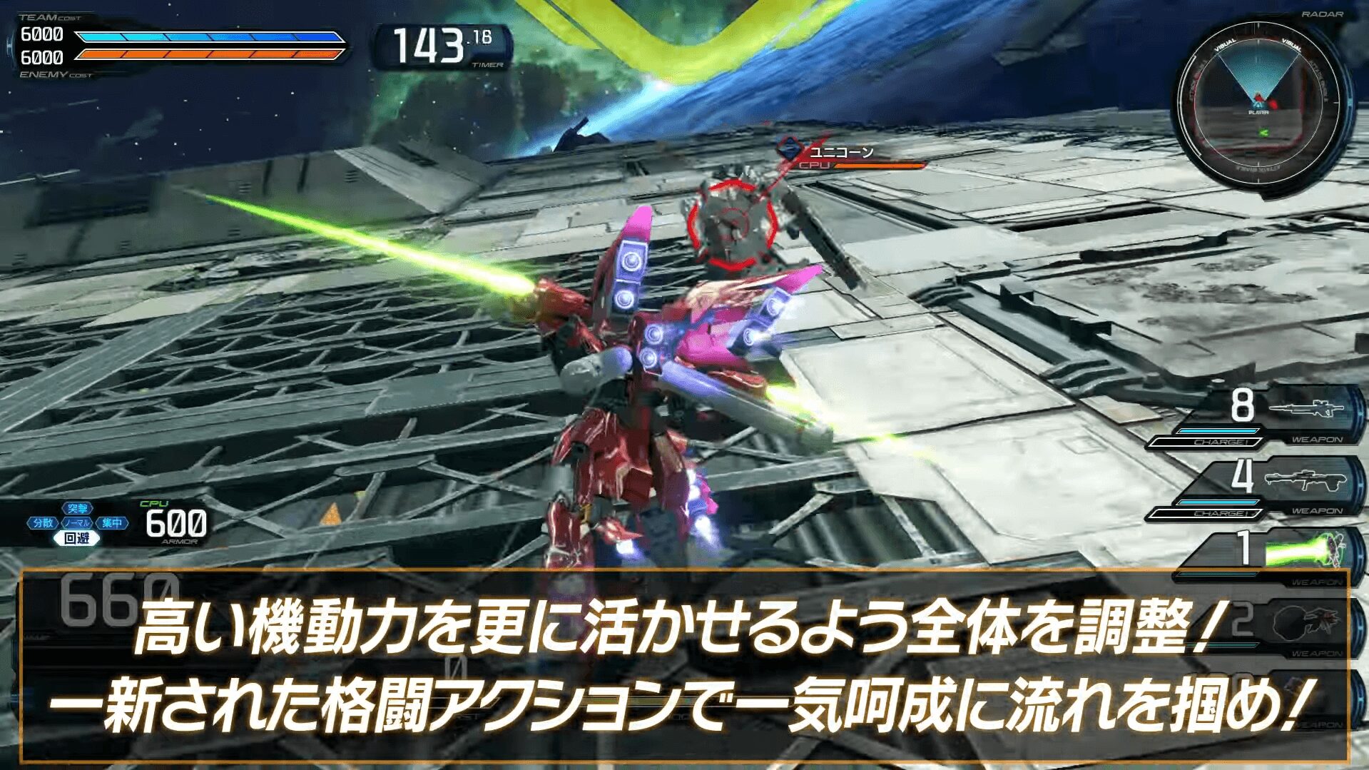 特殊格闘を使用して高速移動するシナンジュのゲーム画面