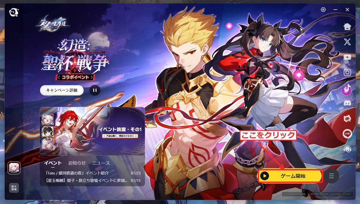 HoYoPlayランチャーのホーム画面。インストール完了後、右下に『ゲーム開始』ボタンが表示されている。