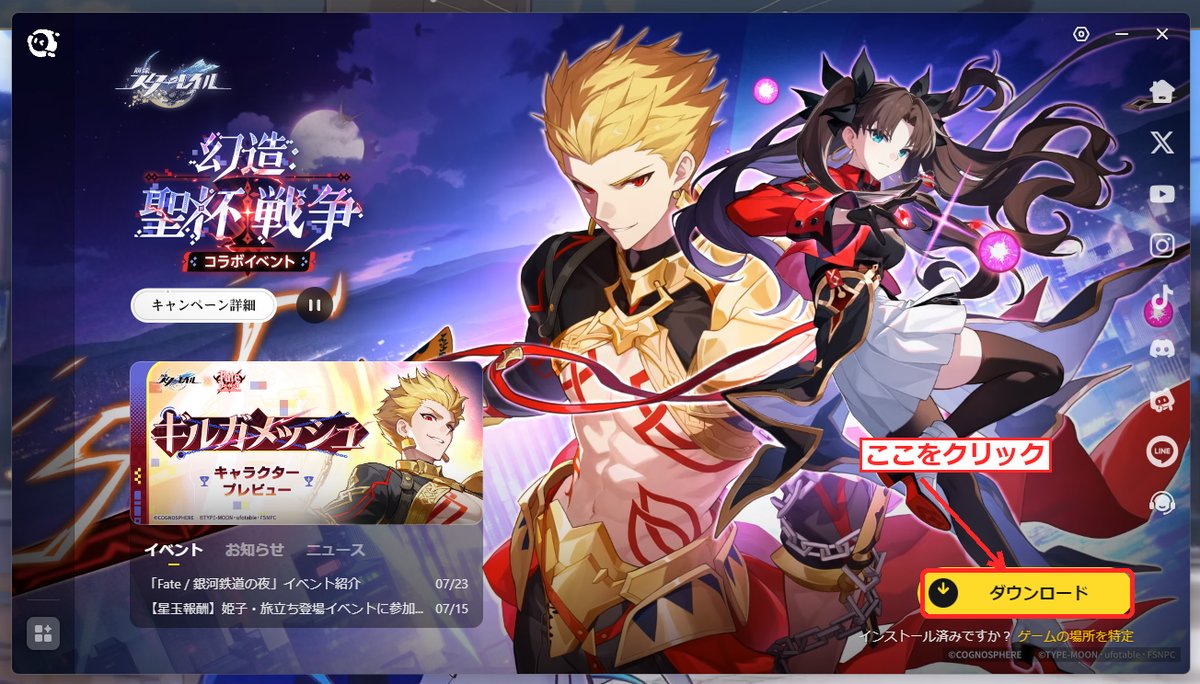 HoYoPlayランチャーのホーム画面。右下に『ダウンロード』ボタンが表示されている。