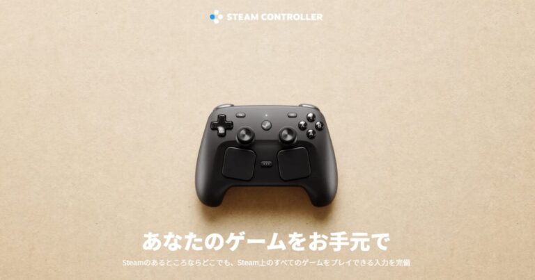 【2026年新型】Steamコントローラー徹底解剖！機能・価格・発売日、ゲーマーが知るべき全情報