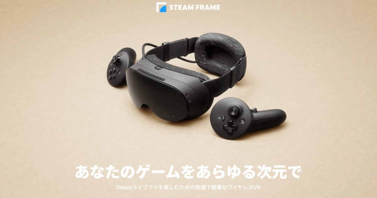 Steam Frameのパッケージイメージ、新型VRヘッドセットの特徴がわかる製品カード用画像