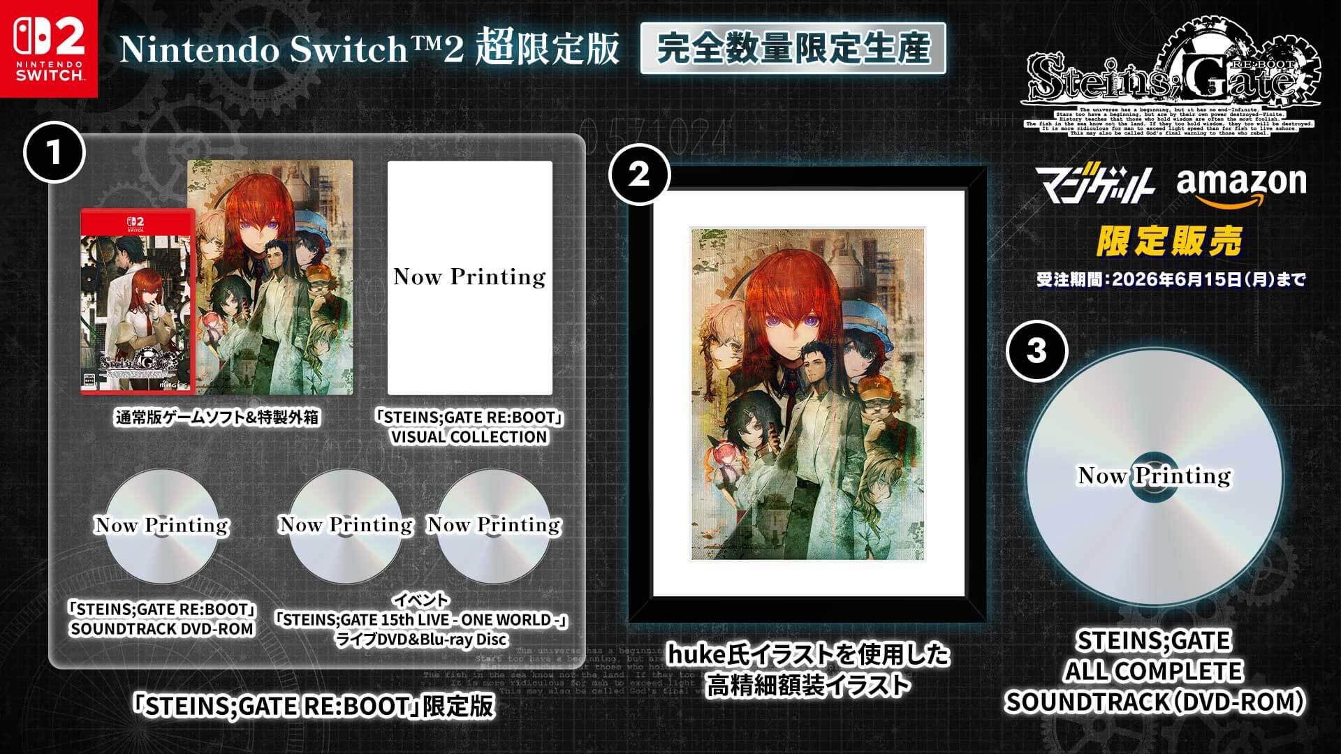 STEINS;GATE RE:BOOT 超限定版