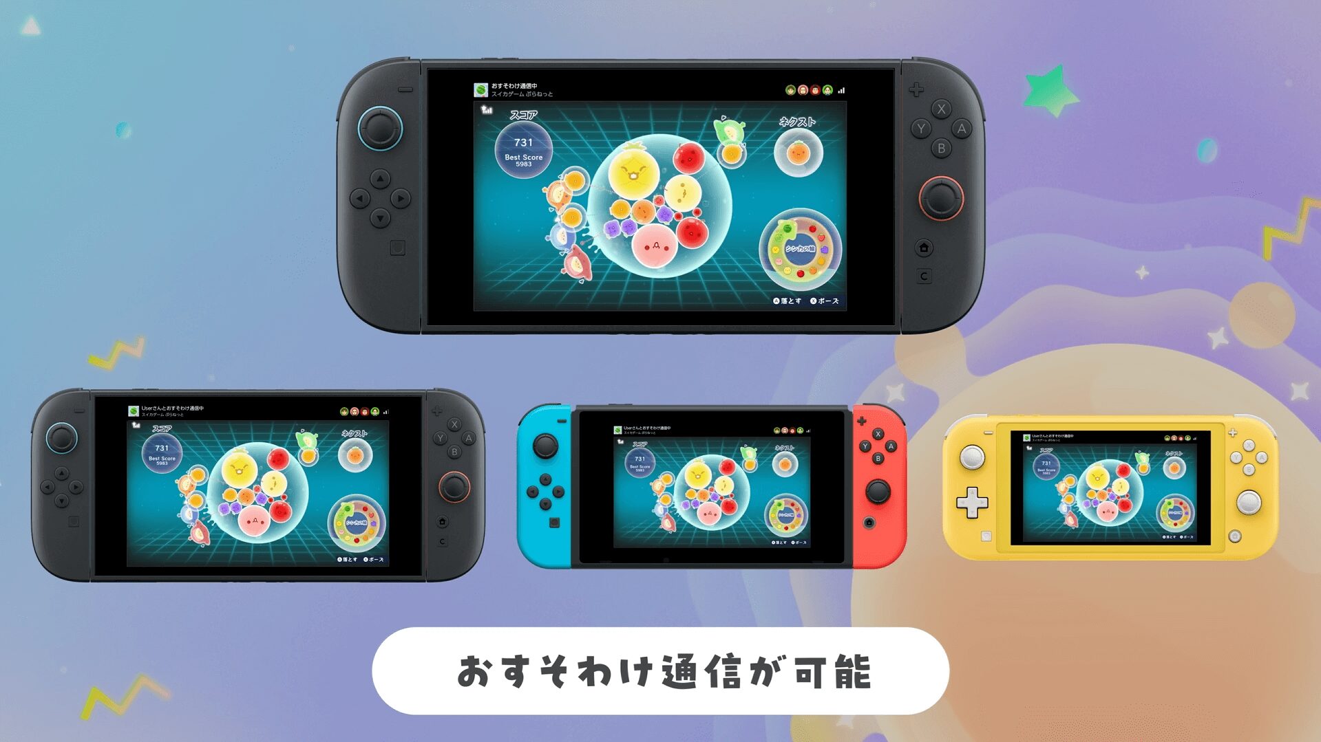 スイカゲーム ぷらねっとのマルチプレイ画面、複数のポッピィーがフルーツを落とす様子