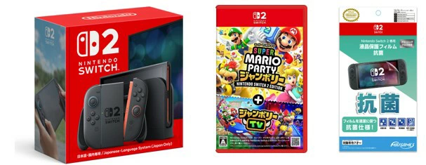 Nintendo Switch 2とスーパー マリオパーティ ジャンボリーのセット商品画像。