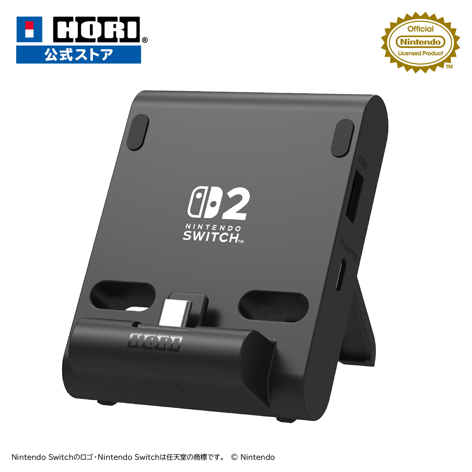 HORI テーブルモード専用 ポータブルUSBハブスタンド