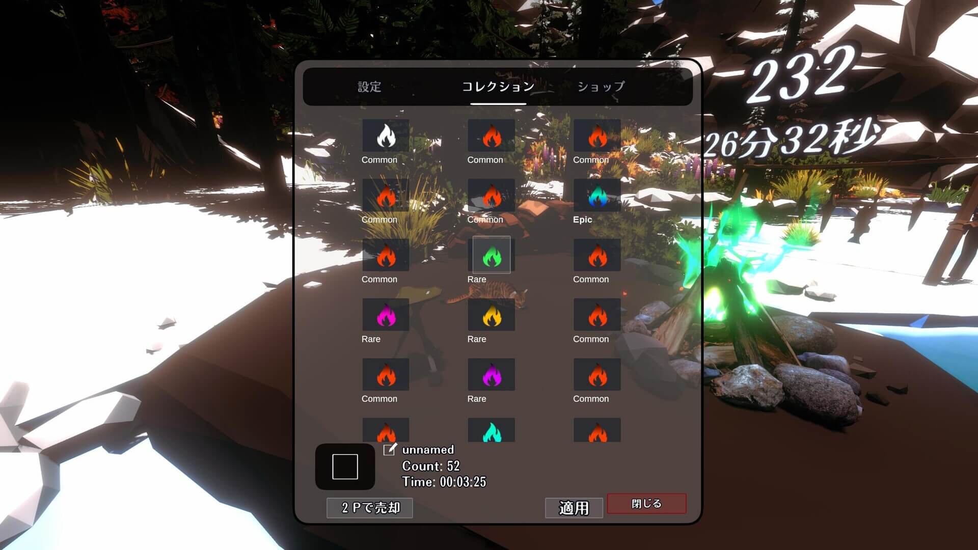 ゲーム内でカスタマイズされたカラフルな炎が印象的な『たき火と猫』の画面。炎の色を変えることで自分だけのたき火を楽しめることを示唆しています。