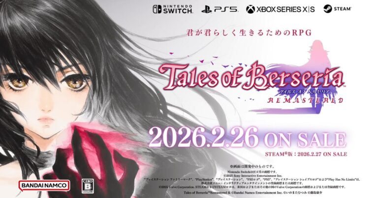 テイルズ オブ ベルセリア リマスター発表!便利機能追加で遊びやすく!Switch/PS5/Steam版2026年2月発売