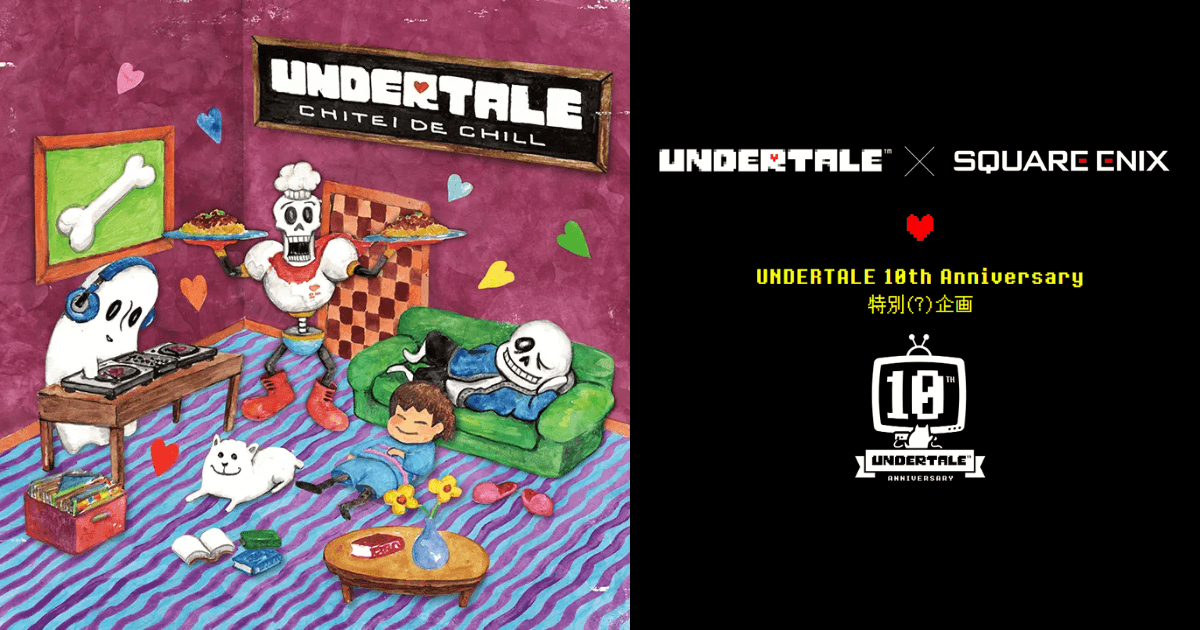 【UNDERTALE】チルアレンジアルバム全20曲!発売日・特典速報【豪華アレンジャー集結】