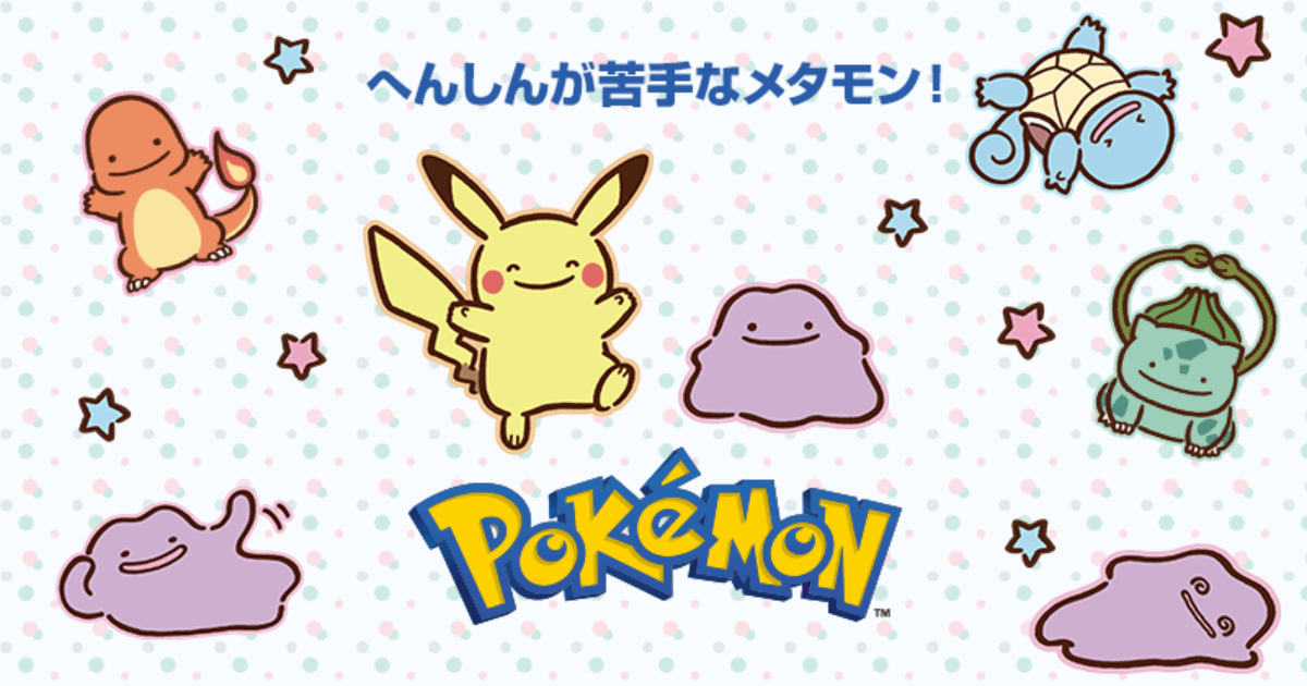 ユニクロUTme!×ポケモン メタモン新作スタンプでオリジナルグッズを作ろう！6種デザインの魅力と作成ガイド