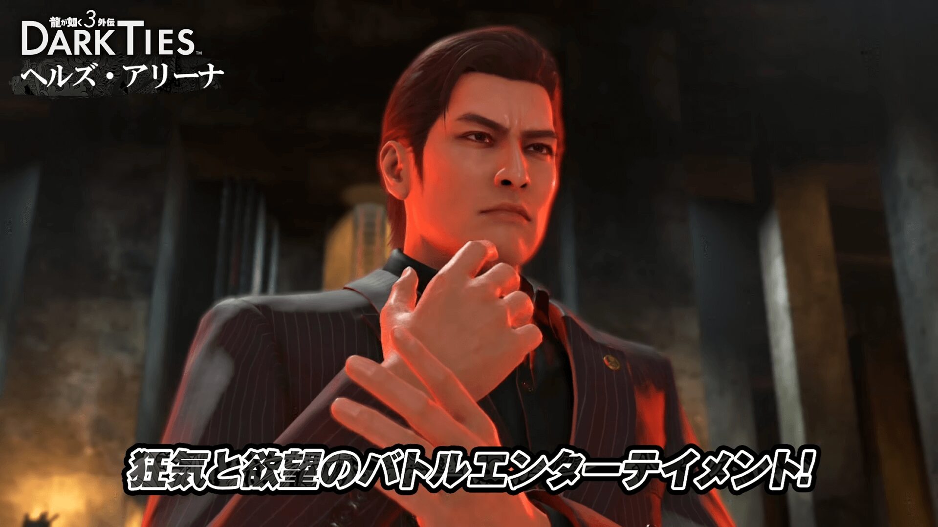 暗闇でネクタイを締める峯義孝の後ろ姿と、舞い散る札束。圧倒的なカリスマ性。